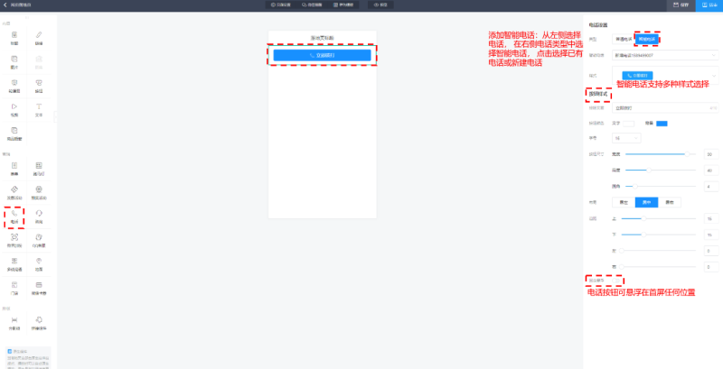 腾讯蹊径落地页 | 腾讯广告投放管理平台