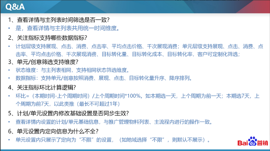 信息流平台物料列表查看详情全量上线啦~~ - 百度广告推广 信息流平台物料列表查看详情全量上线啦~~ - 百度广告推广