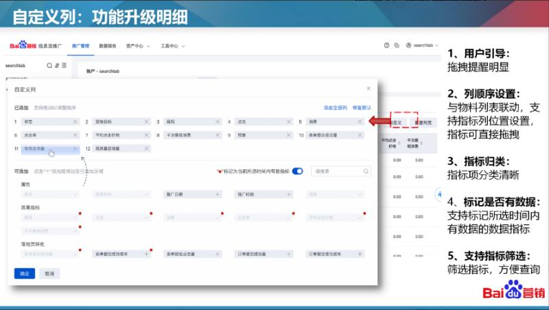 信息流平台物料列表查看详情全量上线啦~~ - 百度广告推广 信息流平台物料列表查看详情全量上线啦~~ - 百度广告推广