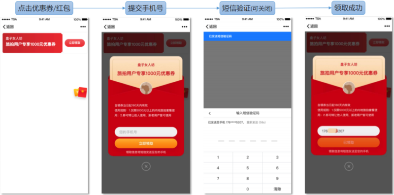 腾讯蹊径落地页 | 腾讯广告投放管理平台