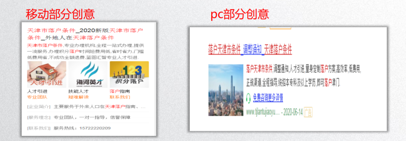 360蓝图辉智—优化案例分享 360蓝图辉智—优化案例分享