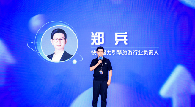 快手广告|旅游行业沙龙共创文旅新图景 快手广告|旅游行业沙龙共创文旅新图景