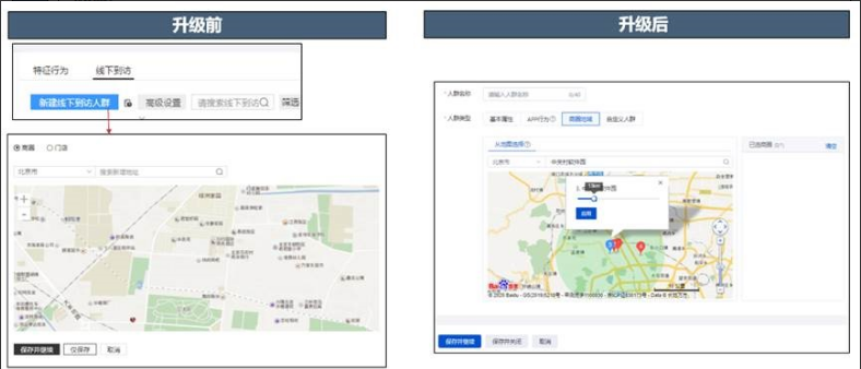 【搜索推广】 人群优化1期(与观星盘人群融合)全流量上线通知 - 百度广告推广 【搜索推广】 人群优化1期(与观星盘人群融合)全流量上线通知 - 百度广告推广