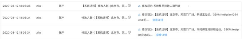 【搜索推广】 人群优化1期(与观星盘人群融合)全流量上线通知 - 百度广告推广 【搜索推广】 人群优化1期(与观星盘人群融合)全流量上线通知 - 百度广告推广