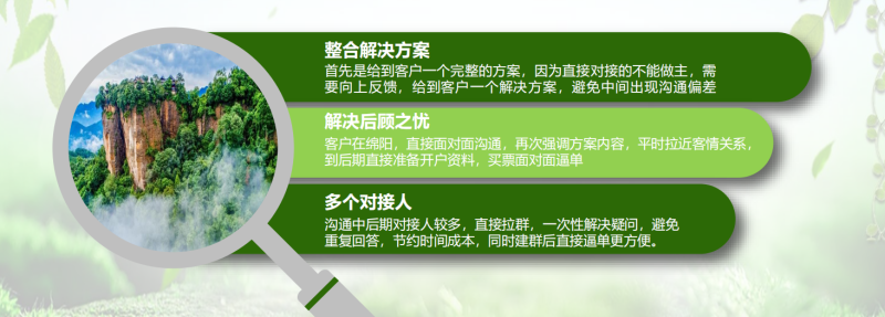 360窦圌山景区品牌通合作案例 360窦圌山景区品牌通合作案例