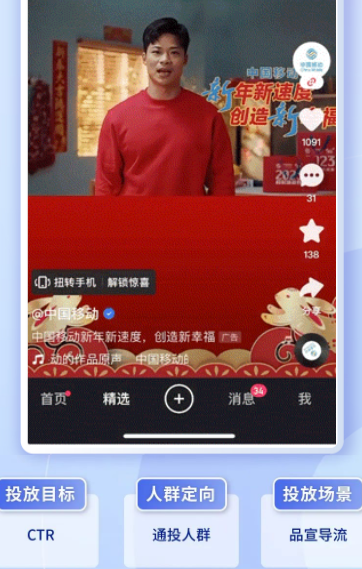 快手广告案例推广|这三个品牌的短视频营销赢在「个性化信息流」 快手广告案例推广|这三个品牌的短视频营销赢在「个性化信息流」