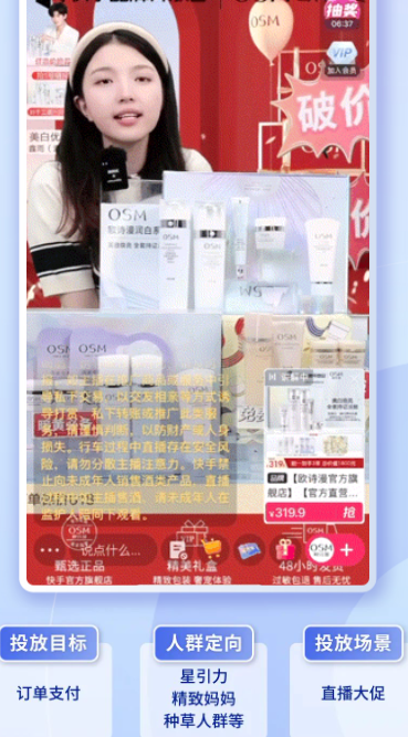 快手广告案例推广|这三个品牌的短视频营销赢在「个性化信息流」 快手广告案例推广|这三个品牌的短视频营销赢在「个性化信息流」