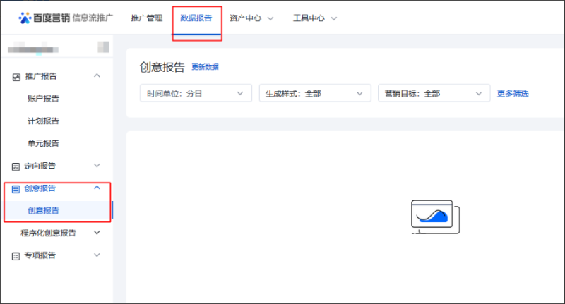工具中心“创意实况”下线 - 百度广告推广 工具中心“创意实况”下线 - 百度广告推广