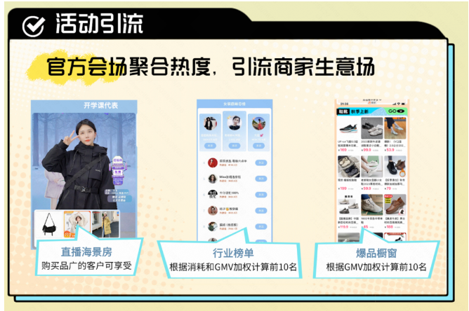 快手广告|解锁开学季营销新姿势 快手广告|解锁开学季营销新姿势