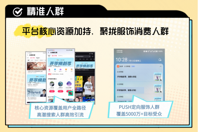 快手广告|解锁开学季营销新姿势 快手广告|解锁开学季营销新姿势