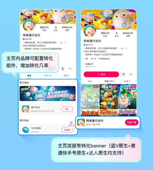 快手广告|原生快上手,先看后投:一图读懂原生的独特优势 快手广告|原生快上手,先看后投:一图读懂原生的独特优势