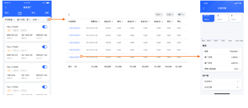 手机版数据报告接入转化指标--全流量上线 - 百度广告推广 手机版数据报告接入转化指标--全流量上线 - 百度广告推广
