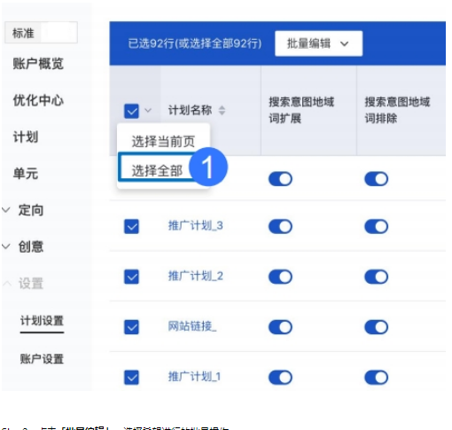 搜索推广管理批量操作能力升级--全流量上线 - 百度广告投放 搜索推广管理批量操作能力升级--全流量上线 - 百度广告投放