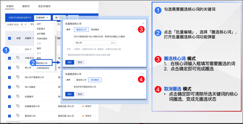 搜索推广管理批量操作能力升级--全流量上线 - 百度广告投放 搜索推广管理批量操作能力升级--全流量上线 - 百度广告投放
