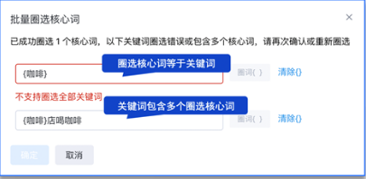 搜索推广管理批量操作能力升级--全流量上线 - 百度广告投放 搜索推广管理批量操作能力升级--全流量上线 - 百度广告投放