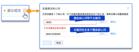 搜索推广管理批量操作能力升级--全流量上线 - 百度广告投放 搜索推广管理批量操作能力升级--全流量上线 - 百度广告投放