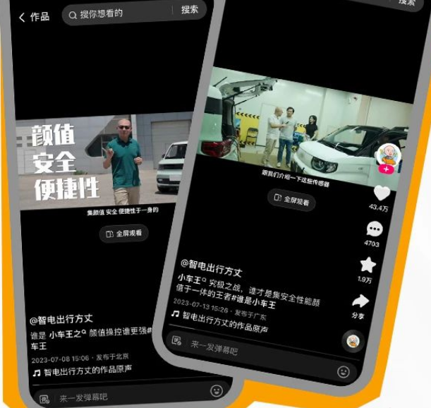 快手广告|达人全案助力,奇瑞汽车巅峰碰撞引爆全网 快手广告|达人全案助力,奇瑞汽车巅峰碰撞引爆全网