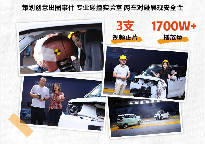 快手广告|达人全案助力,奇瑞汽车巅峰碰撞引爆全网 快手广告|达人全案助力,奇瑞汽车巅峰碰撞引爆全网