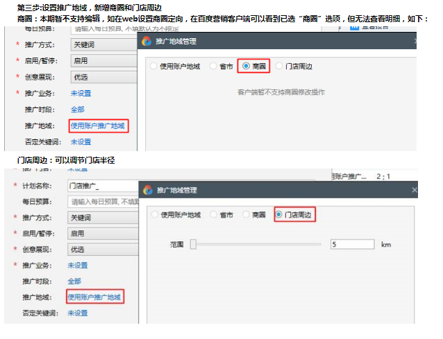 搜索推广支持“门店推广”营销目标--全流量上线 - 百度广告开户 搜索推广支持“门店推广”营销目标--全流量上线 - 百度广告开户