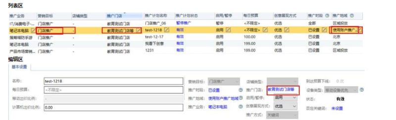 搜索推广支持“门店推广”营销目标--全流量上线 - 百度广告开户 搜索推广支持“门店推广”营销目标--全流量上线 - 百度广告开户