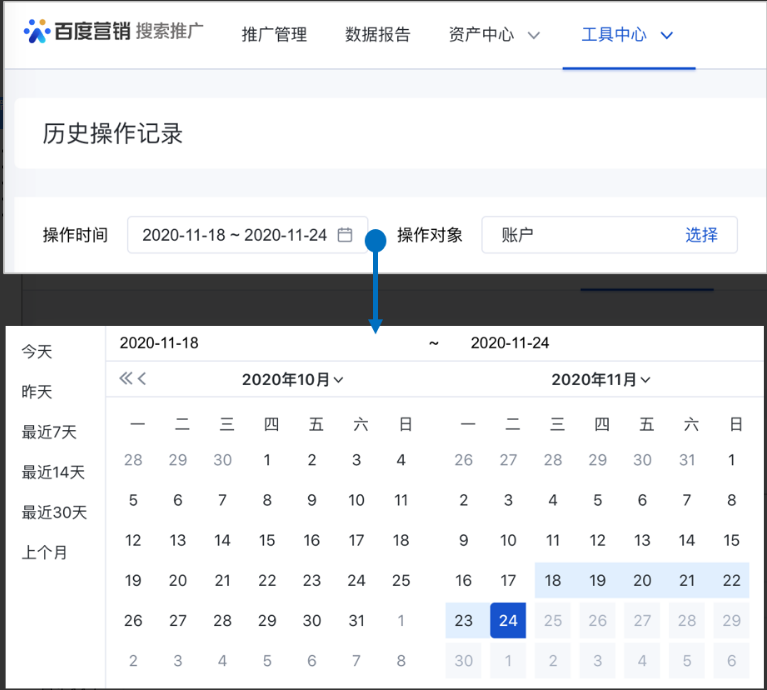 历史操作记录功能升级--全流量上线 - 百度推广开户