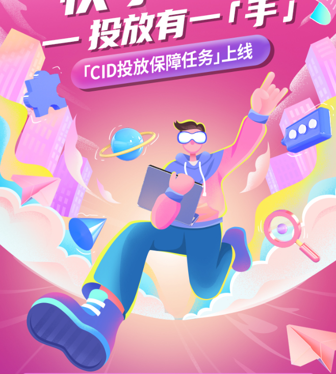 投放有一手,快手广告放心投:成本率108%起赔! 投放有一手,快手广告放心投:成本率108%起赔!