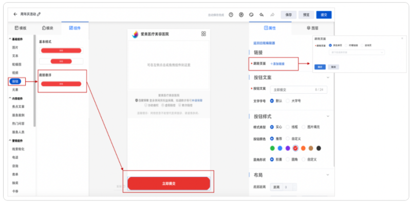 百度广告:基木鱼营销页编辑器功能升级通知 百度广告:基木鱼营销页编辑器功能升级通知