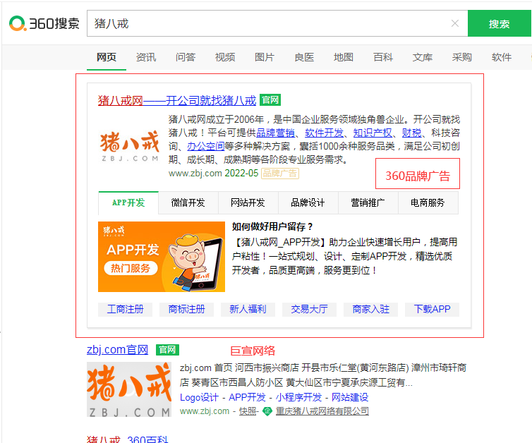 360广告适合什么行业投放？360推广效果好吗？