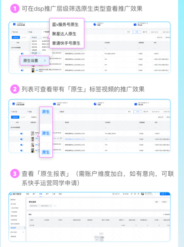 快手广告|5步带你稳准拿捏快手信息流广告投放 快手广告|5步带你稳准拿捏快手信息流广告投放