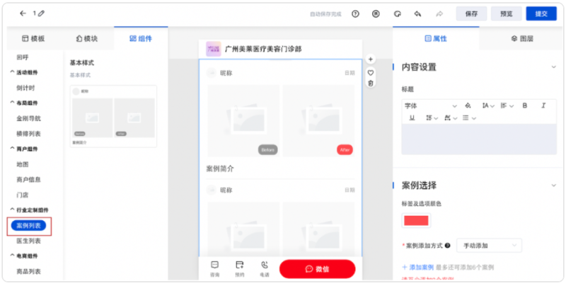 百度广告:基木鱼营销页编辑器功能升级通知 百度广告:基木鱼营销页编辑器功能升级通知