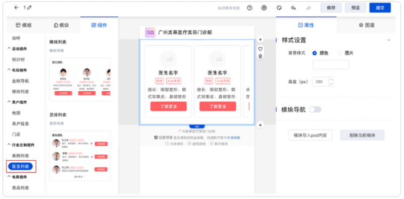 百度广告:基木鱼营销页编辑器功能升级通知 百度广告:基木鱼营销页编辑器功能升级通知