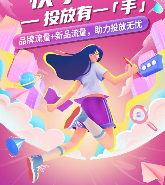 快手广告|投放有一手,CID100%流量扶持帮品牌破圈 快手广告|投放有一手,CID100%流量扶持帮品牌破圈