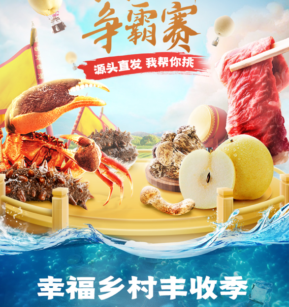 快手广告“幸福乡村丰收季”精彩继续,宿迁原产地直播欢乐开启! 快手广告“幸福乡村丰收季”精彩继续,宿迁原产地直播欢乐开启!