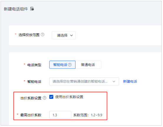 百度广告:营销类创意组件将不再支持“出价系数”设置 百度广告:营销类创意组件将不再支持“出价系数”设置