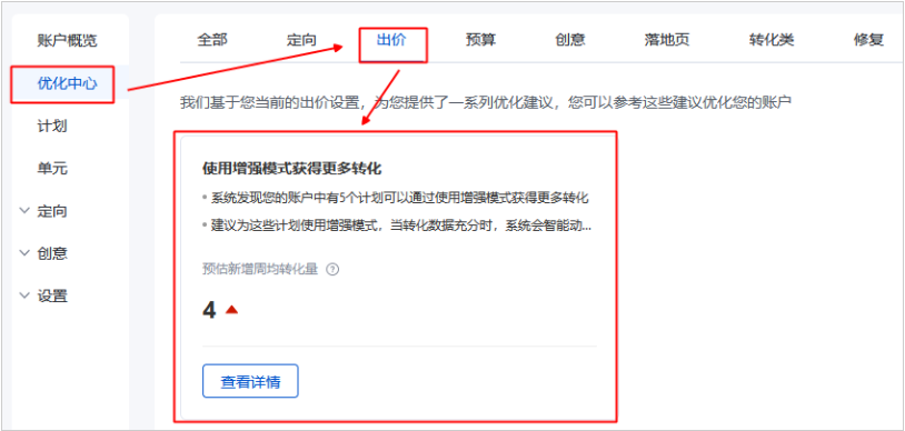 百度广告:账户“营销托管”开关下线 百度广告:账户“营销托管”开关下线