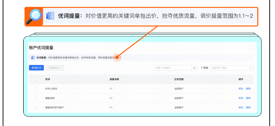 快手广告｜搜索产品策略全新升级，首次激励重磅来袭！
