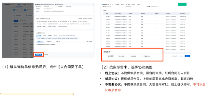 百度广告:品牌广告投放平台品牌名片合同流程更新及PV查询功能上线 百度广告:品牌广告投放平台品牌名片合同流程更新及PV查询功能上线