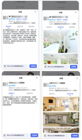 百度广告：医疗&医美基木鱼-咨询型落地页标题栏优化