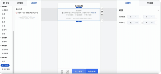 百度广告：医疗&医美-基木鱼基础保障服务能力升级通知