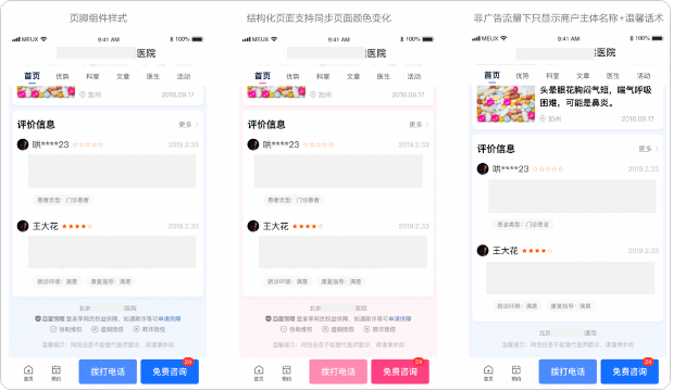 百度广告：医疗&医美-基木鱼基础保障服务能力升级通知