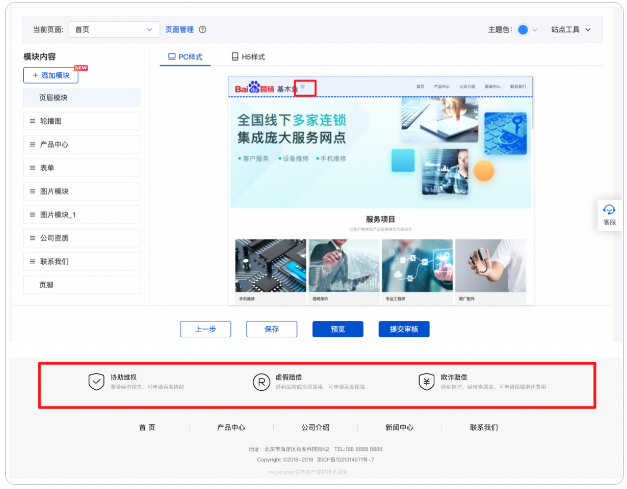 百度广告：医疗&医美-基木鱼基础保障服务能力升级通知