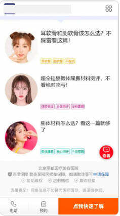百度广告：医疗&医美-基木鱼基础保障服务能力升级通知