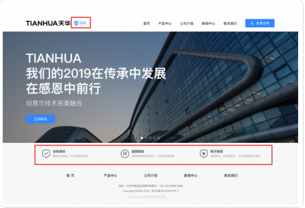 百度广告：医疗&医美-基木鱼基础保障服务能力升级通知