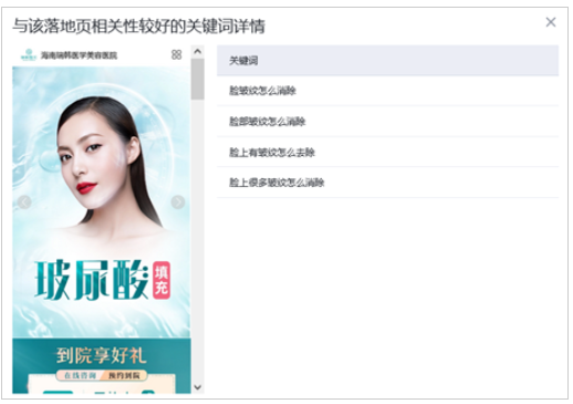 百度广告:关键词质量度预检工具升级,新增关键词-落地页优质示例--全流量上线 百度广告:关键词质量度预检工具升级,新增关键词-落地页优质示例--全流量上线