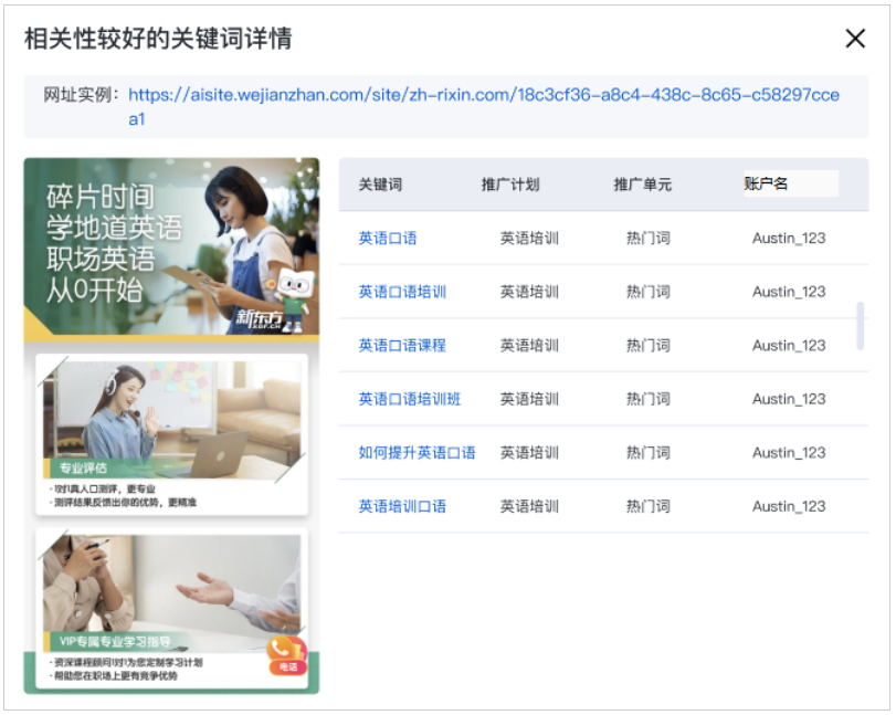 百度广告:关键词质量度预检工具升级,新增关键词-落地页优质示例--全流量上线 百度广告:关键词质量度预检工具升级,新增关键词-落地页优质示例--全流量上线