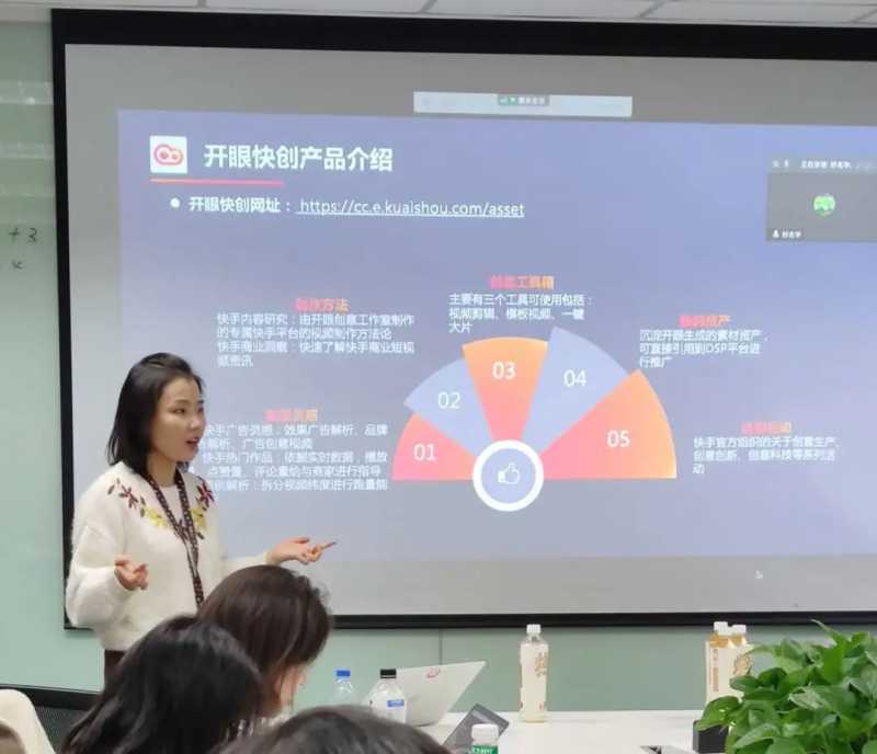 上海快手推广开户商业化Q4季度集中产研及一线业务资源