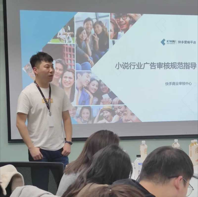 上海快手推广开户商业化Q4季度集中产研及一线业务资源