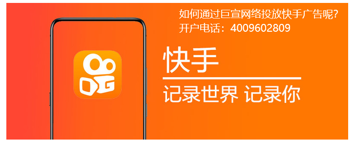 快手上的直播广告靠谱吗?直播推广怎么上线? 快手上的直播广告靠谱吗?直播推广怎么上线?