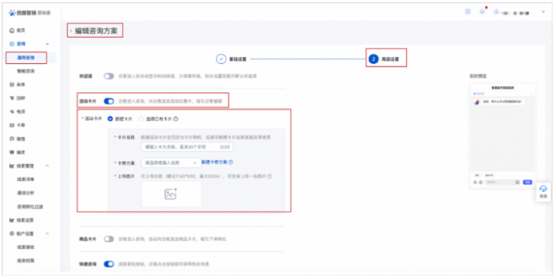 百度广告:医疗&医美基木鱼-咨询方案、搜索词预输入功能升级 百度广告:医疗&医美基木鱼-咨询方案、搜索词预输入功能升级