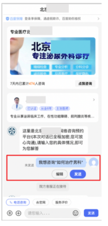 百度广告:医疗&医美基木鱼-咨询方案、搜索词预输入功能升级 百度广告:医疗&医美基木鱼-咨询方案、搜索词预输入功能升级